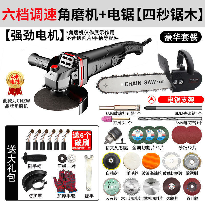 [10초톱 10초톱 10초톱] 럭셔리세트 + 무동력 체인톱