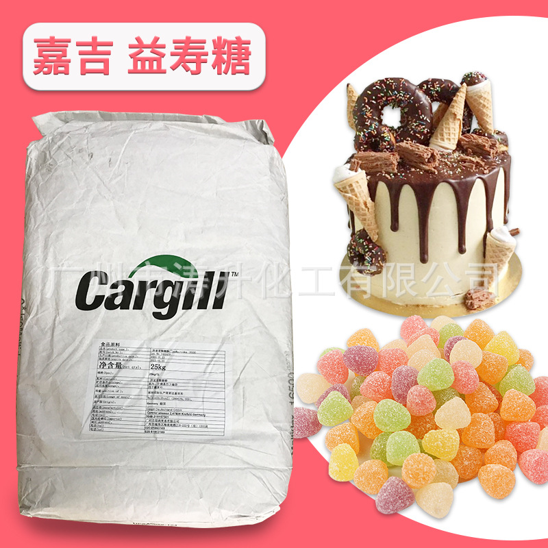 广州现货 厂家供应 嘉吉 益寿糖 食品级 异麦芽酮糖醇 糖果