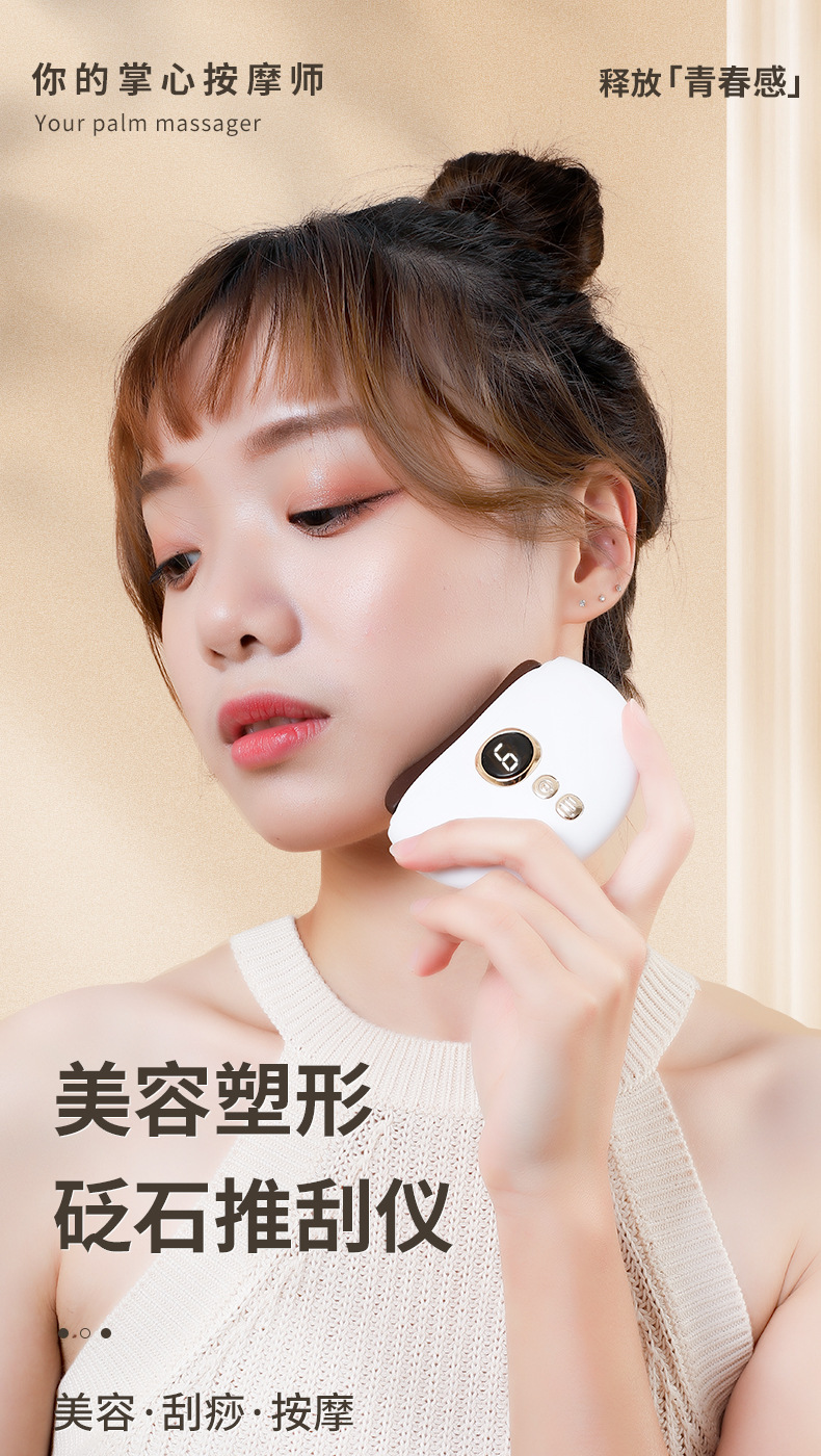 砭石刮痧板