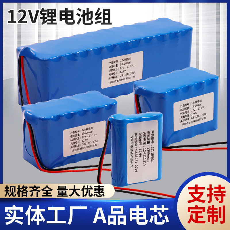18650リチウム電池12vリチウム電池パック各種容量の組み合わせ|undefined