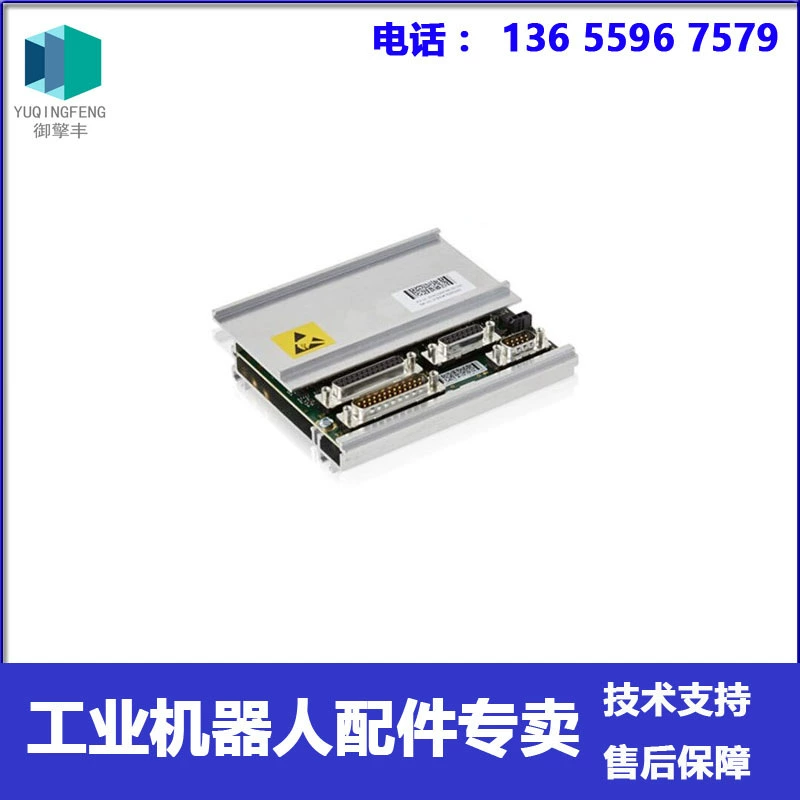 Плата измерения последовательного порта ABB DSQC663A (3HAC044168-001), плата SMB, цена договорная