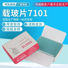 载玻片;试管、滴管;培养皿