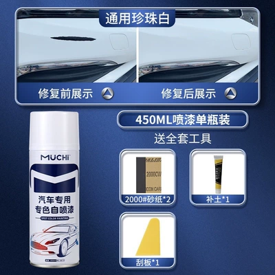 Avtomobil boya qələmləri white, white, and black car paint - universal-pearl-white450ml-single-bottle-comes-with-a-full-set-of-tools