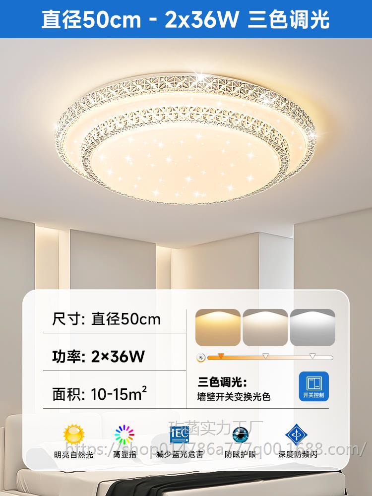 더블 레이어 다이아몬드 50cm 3색 디밍-72W