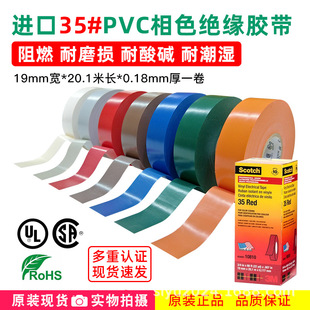 3MSuper35#���I��PVC늚�^���z��늹��z���͸ߜ��͸��g�z��3M33+