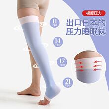 跨境日本睡眠压力袜梯度压力防水肿束腿长筒弹力袜女式美腿压力袜