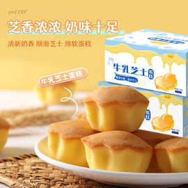 牛乳芝士小蛋糕早餐软面包鸡蛋仔糕点营养健康休闲小零食整箱代发