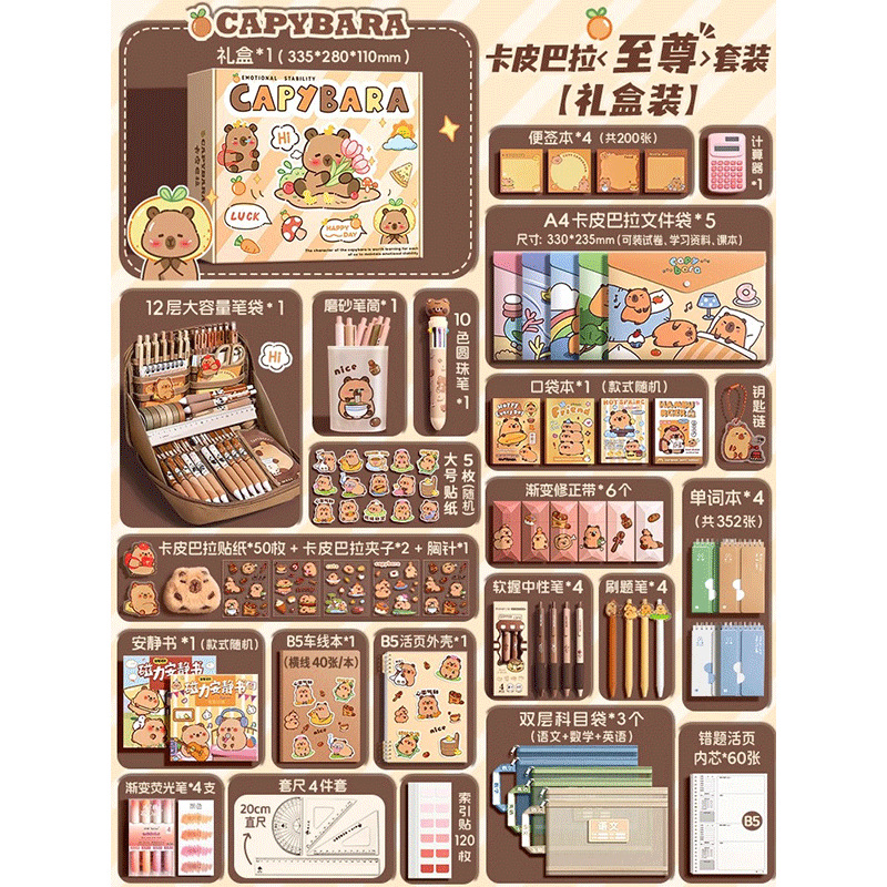 [카피발라 기프트박스] 슈프림 세트 + 12단 핫펜슬백