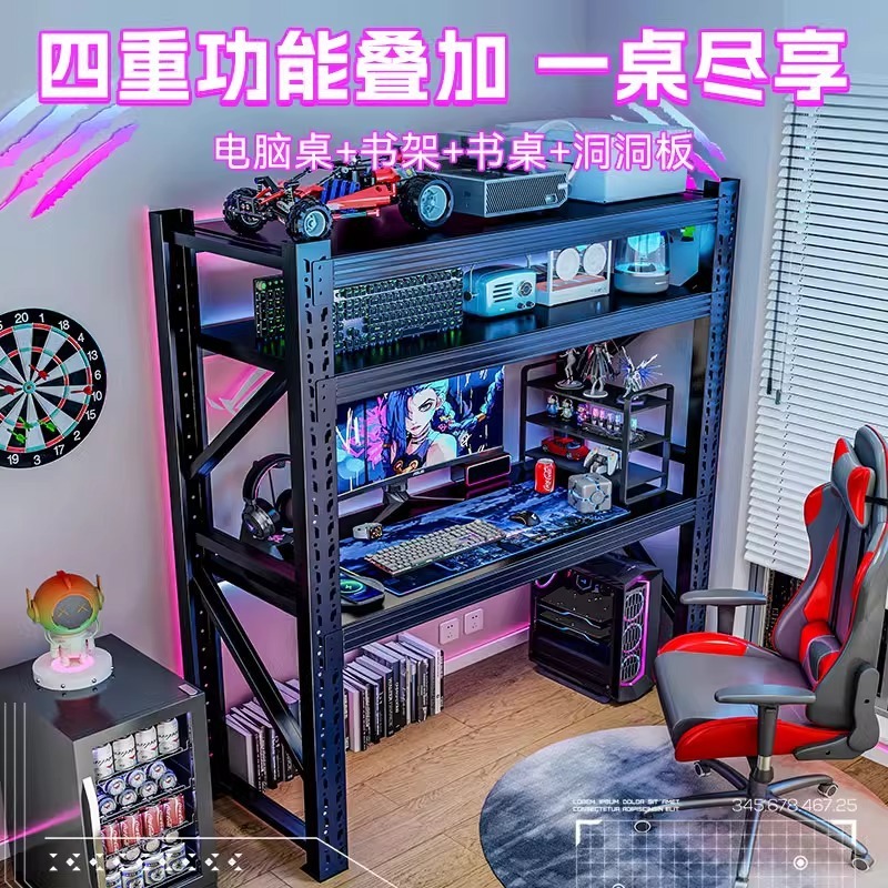 货架电脑桌带洞洞板家用书桌可升降台式电竞桌diy多层收纳置物架|undefined