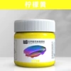 Lemon yellow