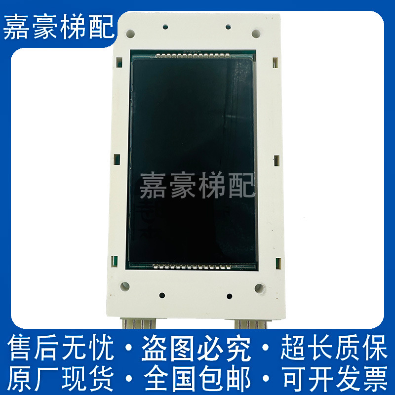 西子奥的斯外呼显示面板/4.3寸液晶屏/LMBS430-V3.2.2/5/6现货