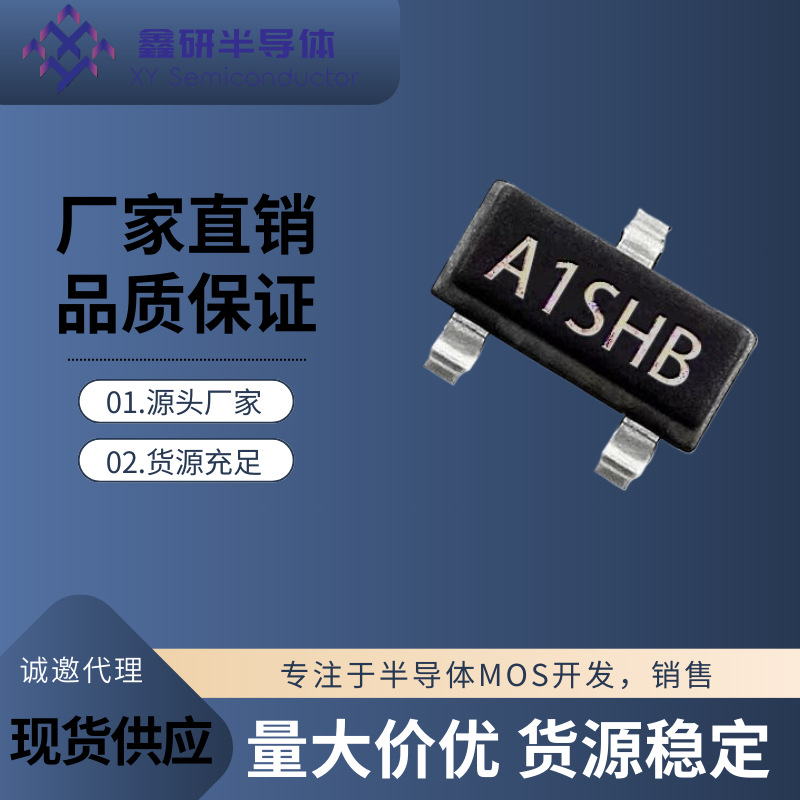 供应MOS场效应管XY23012301SOT23P管电子元器件芯片现货贴片原装