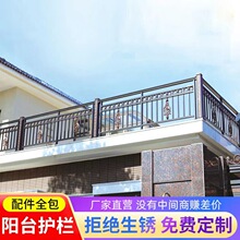 阳台护栏铝合金庭院阳台花园别墅露台室外铝艺栅栏杆门防护围栏墙