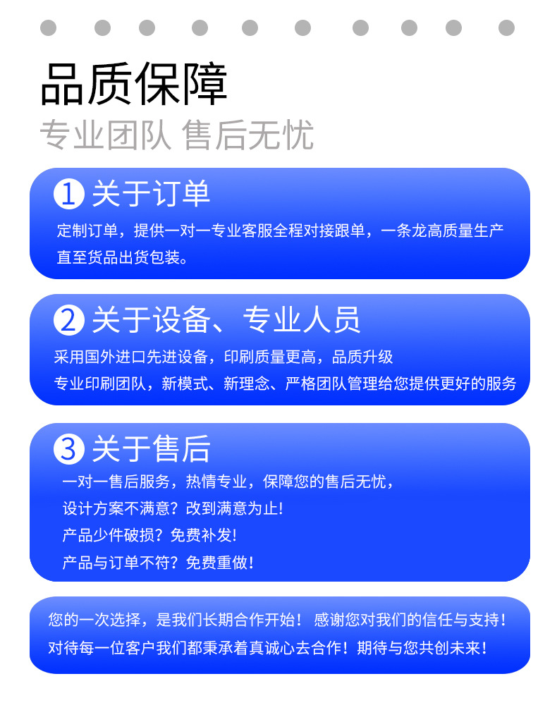 品质