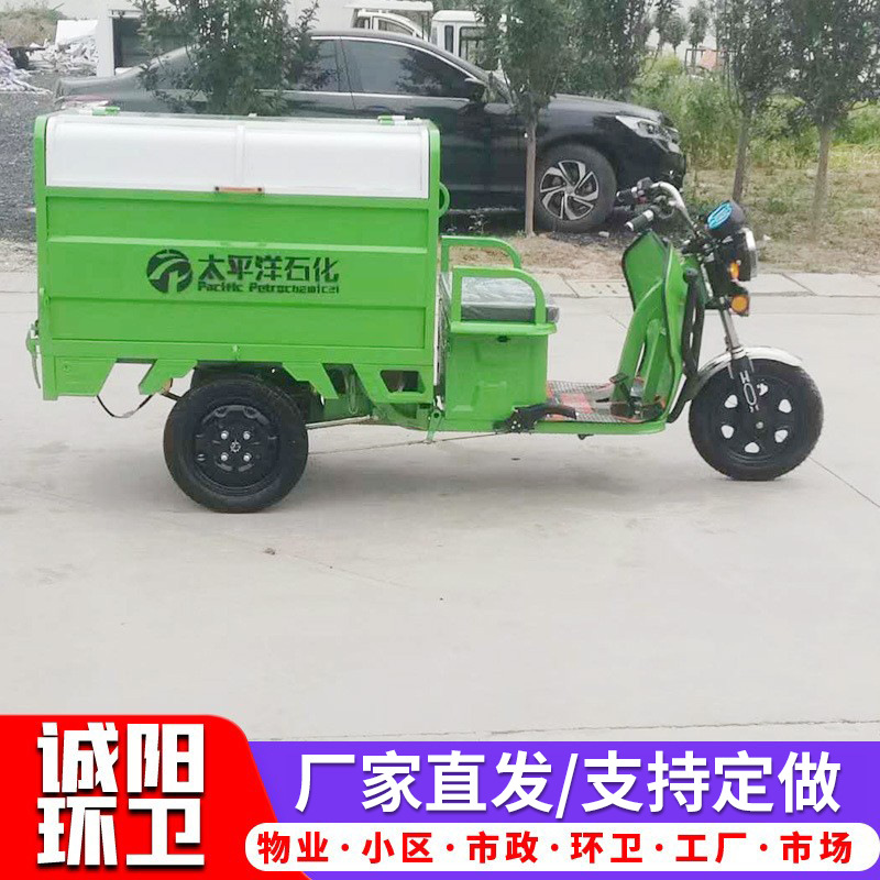 Factory Direct Supply of Stainless Steel Three-Wheel Electric Garbage Truck Small Road Dump Sanitation Garbage Truck