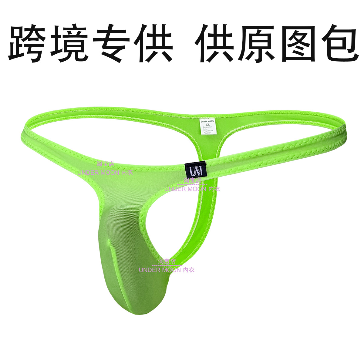 [Factory] Made in China New Style Upturned Men's Low-Waist Ice Silk Pure Color Thong Um-009
