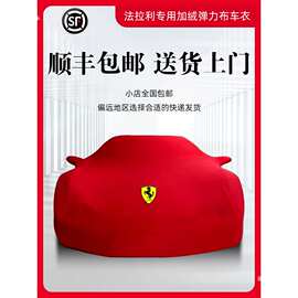 ROMA法拉利F458车衣F488 F430 F8 LaFerrari车罩F12加州 FF SF9缀
