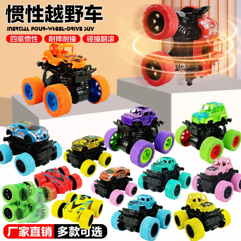 儿童玩具挖掘机惯性四驱车特技越野车男孩玩具车小孩地摊摆摊批发