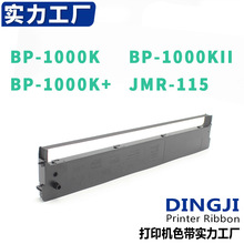 �m���ӳ��BP-1000K BP1000KII BP1000K+ JMR115ɫ����