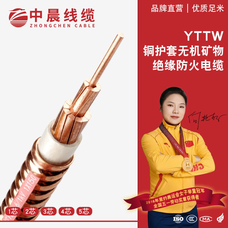 湖北厂家直购YTTW柔性矿物质电缆绝缘电线电缆国标铜芯足米无氧铜