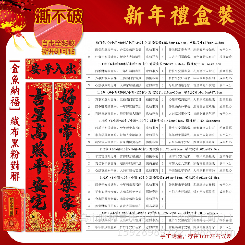 金鱼纳福 详情.jpg