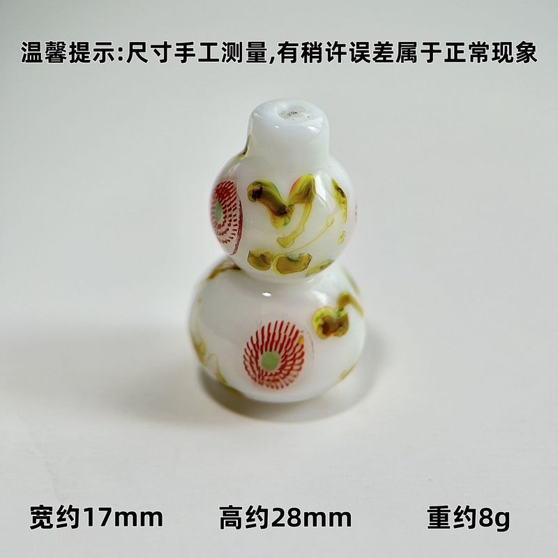 手工琉璃葫芦串珠花瓶串珠透珠配饰配珠手链吊坠淄博琉璃文玩服装|undefined