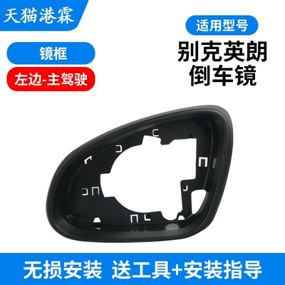 back cover, Rear mirror/rearview mirror assembly - frame-main-driver