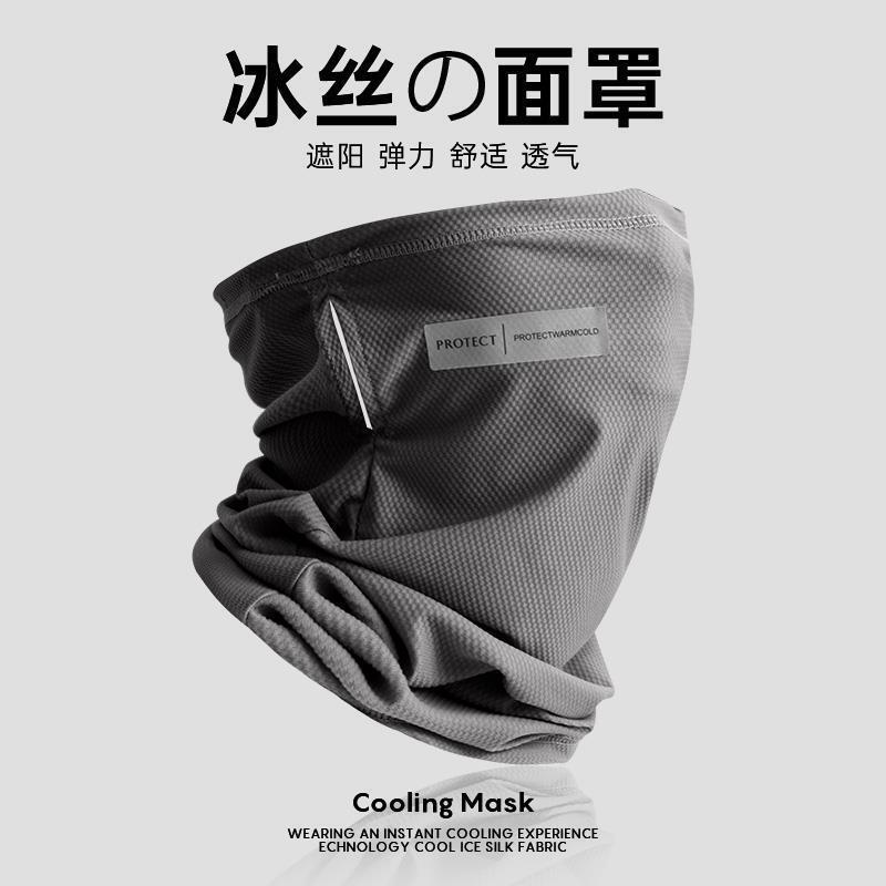 Sun Protection Mask for Men in Summer Cycling Protection Motorcycle Takeaway Neck Gauze Scarf Anti-Uv Face Covering Ice Silk Scarf
