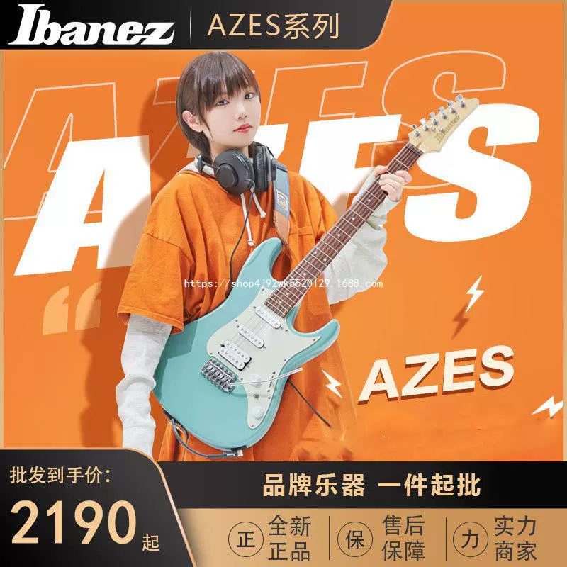 Ibanez Izana AZES31/AZES40 электрогитара, электрогитара может быть выпущена от имени