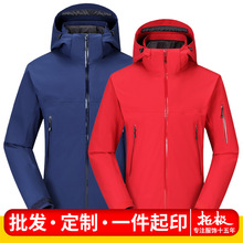 高端户外男女冲锋衣两件套羽绒内胆可拆卸三合一登山服长袖印logo