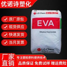 EVA韩国LGEA28400高流动高熔脂发泡粘合热熔胶抗结块粘胶水粘合剂