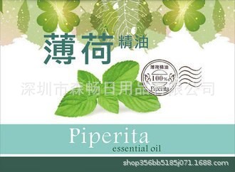 美国Yakima椒样薄荷油、薄荷烟用椒样薄荷油、印度椒样薄荷油