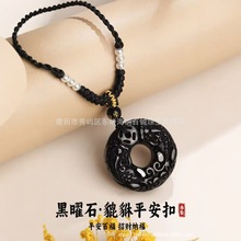 得物爆款中国民族风黑曜石平安扣吊坠女黑色情侣挂绳项链玉髓男