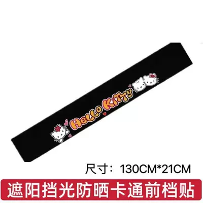Retractable Sunshade Film Four-Wheel: Car curtains - new-front-sunshade-carbon-fiber-black-bottom-kti-model