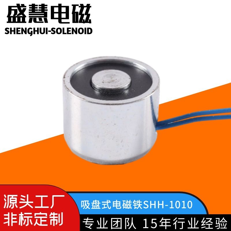 工业起重微型电吸盘大吸力电压3V6V12V24V吸盘 圆形强吸力电磁铁