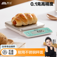 批发香山电子秤烘焙厨房秤食物天平称台秤食物称重0.1g珠宝克