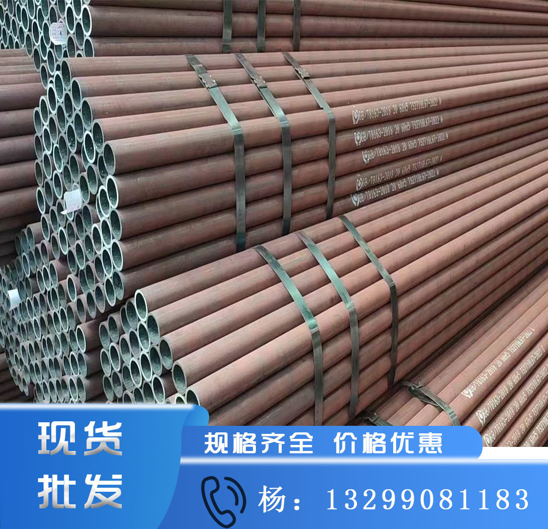 20#无缝管20G合金无缝钢管批发 12Cr1MoVG高压无缝管保温无缝钢管
