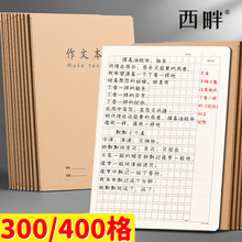 16k加厚牛皮紙作文本小學生專用一二三四年級400格b5大號黃皮筆記
