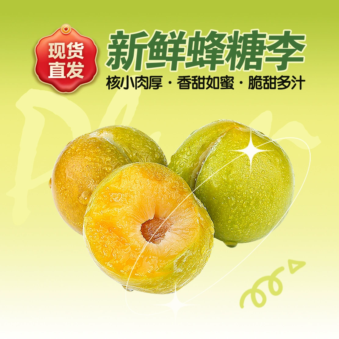 Чистые сладкие сливки из рок-сахара, сичуаньские медовые сливы, свежие сливы из цветков персика, медовые золотые нектаринки, доставка 2.5kg фруктов.