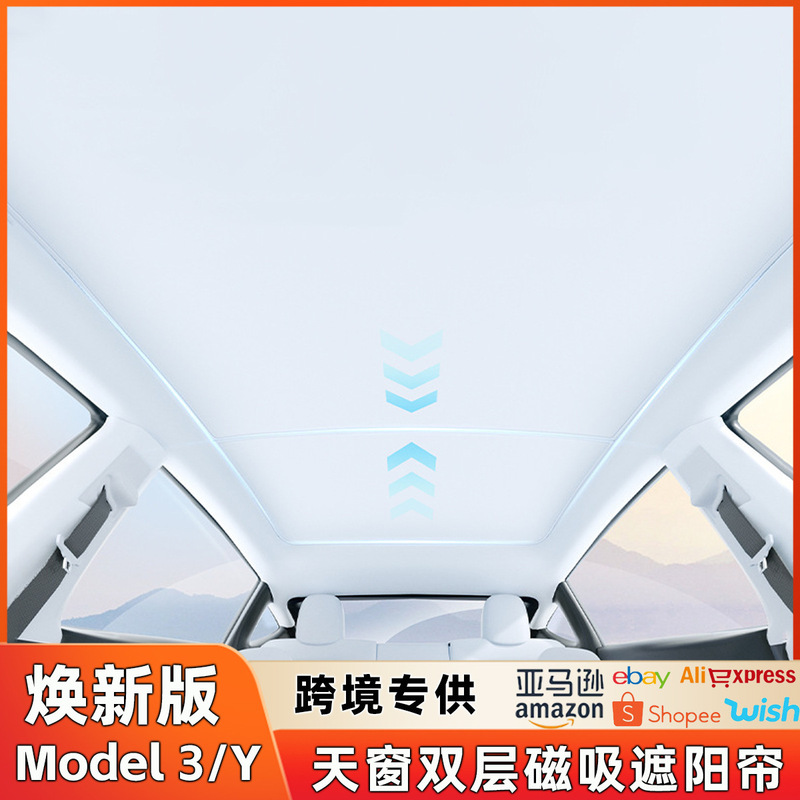 Suitable for Tesla Model 3/Y Sunroof Sunshade Yl Split Magnetic Sunshade Curtain Roof Insulation Accessories New