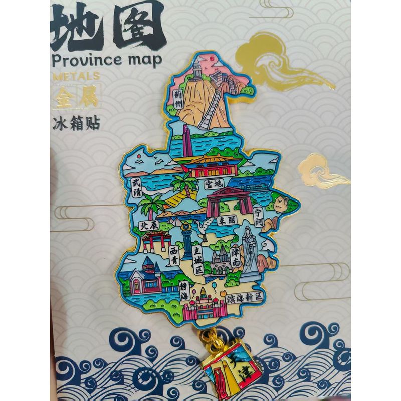 中国地图吊坠金属冰箱贴城市旅游景点纪念文创磁吸贴3d立体装饰品|undefined