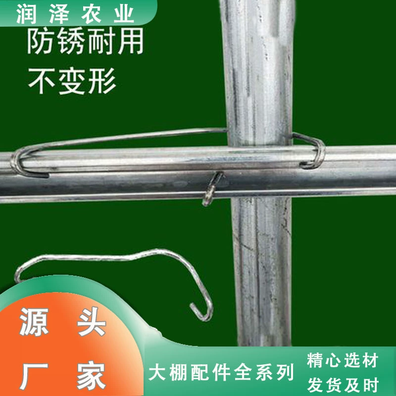 Крючок плоский пружинный 2,5 мм, оцинкованный горячим способом, для теплиц, с 6-точечным слотом, для крепления пленки, соединитель для пленки, плоский крючок