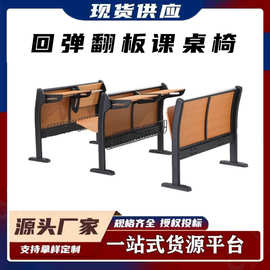 自动回弹翻板剧院排椅礼堂椅学生课桌椅多媒体电影院大学阶梯教室