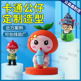 Pvc Doll Custom Cartoon Stereo Modeling Design Creative Gift Desktop Soft Rubber Cute Ornaments Hand-Made Doll