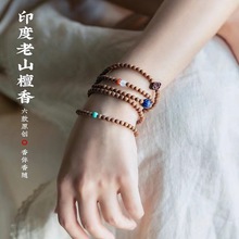 典润水晶 印度老山檀香手串红肉级文玩念珠檀香木手链送女友
