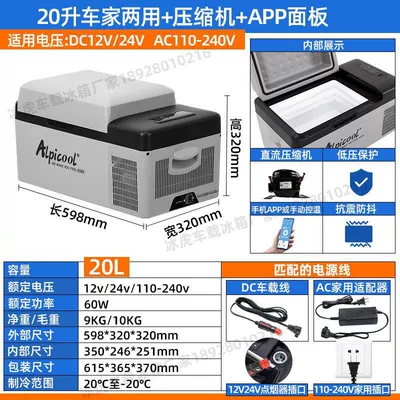 Ice Tiger Compressor Car Soyuducular - c20-car-home-dual-use-app-615365315mm