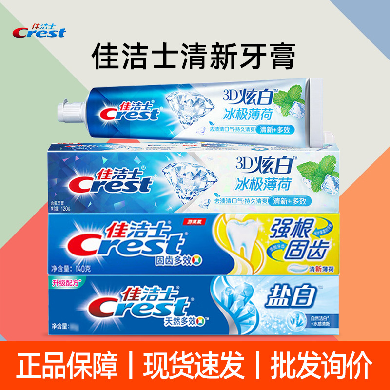 Crest Toothpaste Herbal Crystal Salt White Cool Mint Toothpaste New Breath Official Genuine Crest Toothpaste 90g