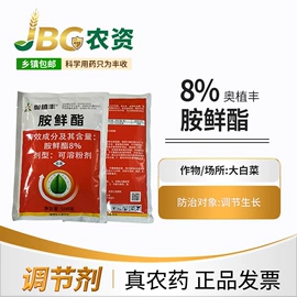 杀虫剂;杀菌剂混剂;植物调节剂