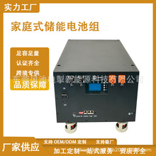 跨境机架式储能电池组48V300ah逆变器家庭太阳能系统磷酸铁锂电池