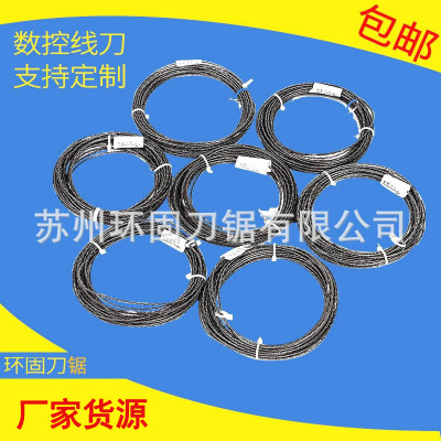 海绵数控仿形切割机线刀EVA硬质泡沫钢丝线刀切割机锯条6900*1.3|ms